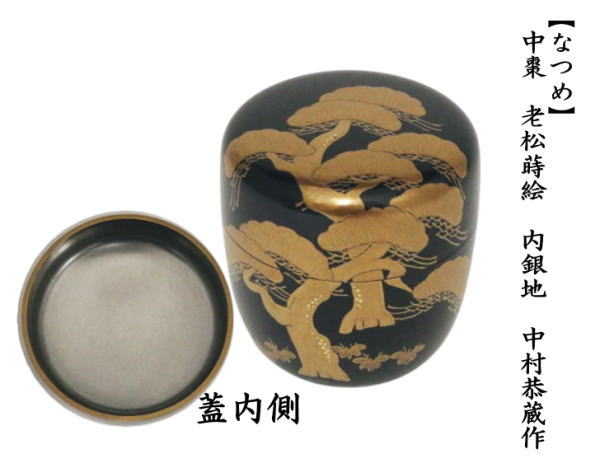 Nakamura Kyozo Medium Natsume