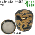 Nakamura Kyozo Medium Natsume, Old Pine Maki-e with Silver Interior