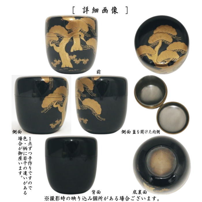 Nakamura Kyozo Medium Natsume