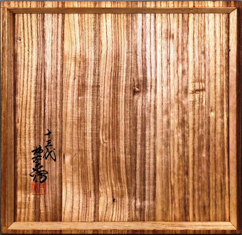 Kakiemon XIII Nishiki Deep Bowl