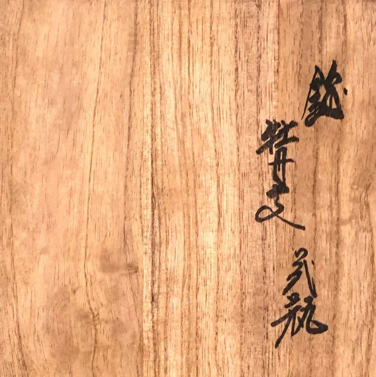 Kakiemon XIII Nishiki Peony Vase