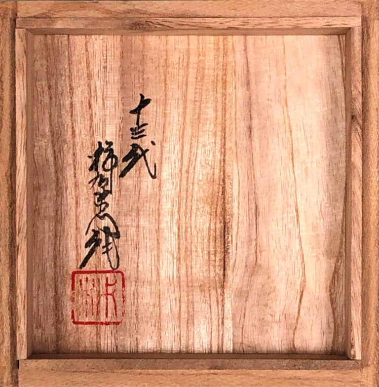 Kakiemon XIII Nishiki Peony Vase