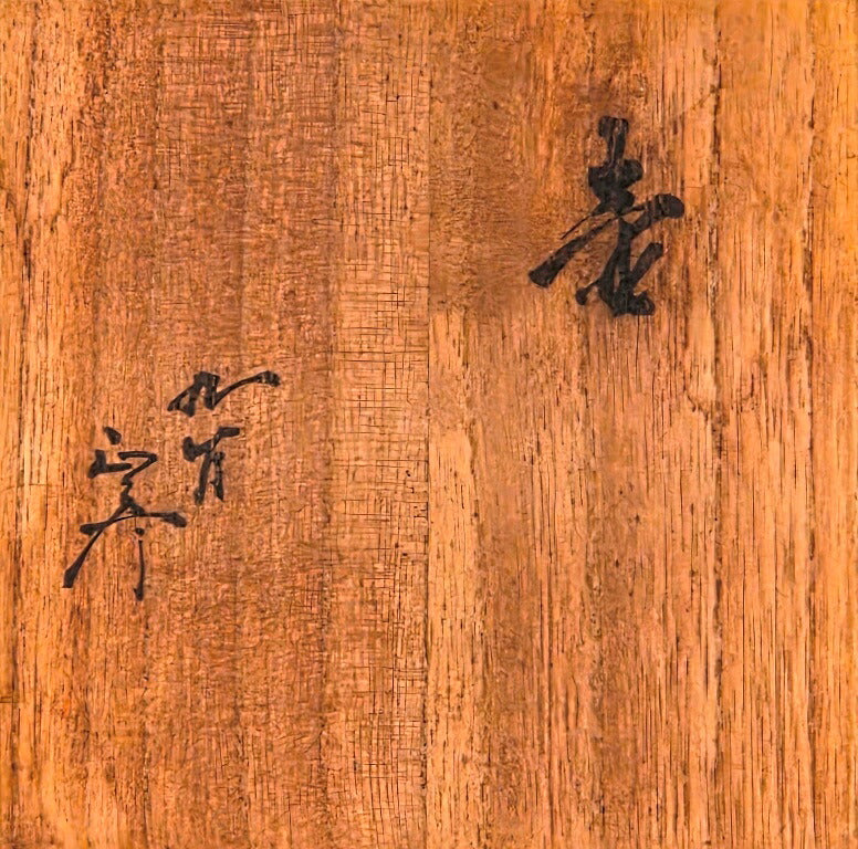 Tokuda Masahiko Kutani Vase
