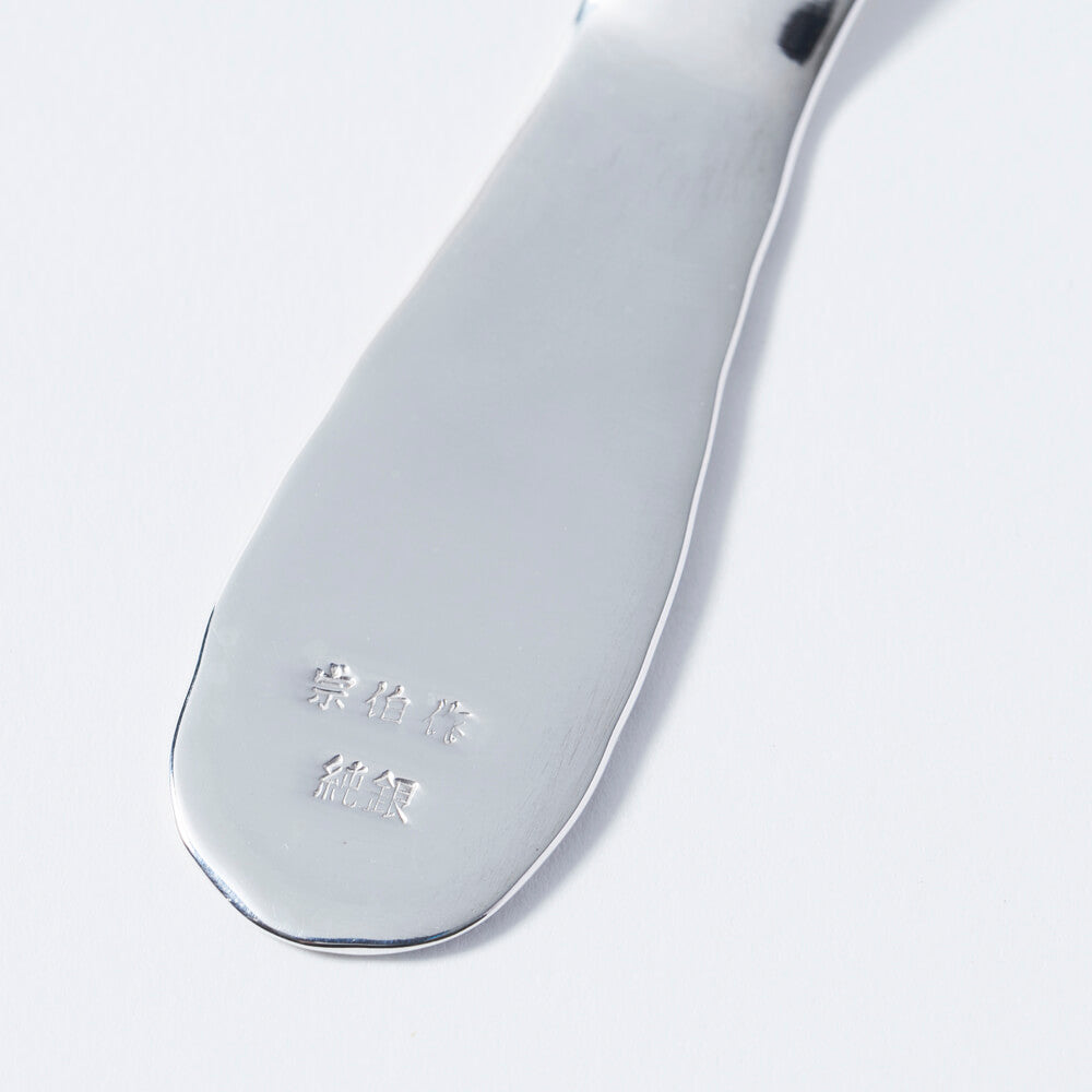 Sohaku Silver Ice Cream Spoon