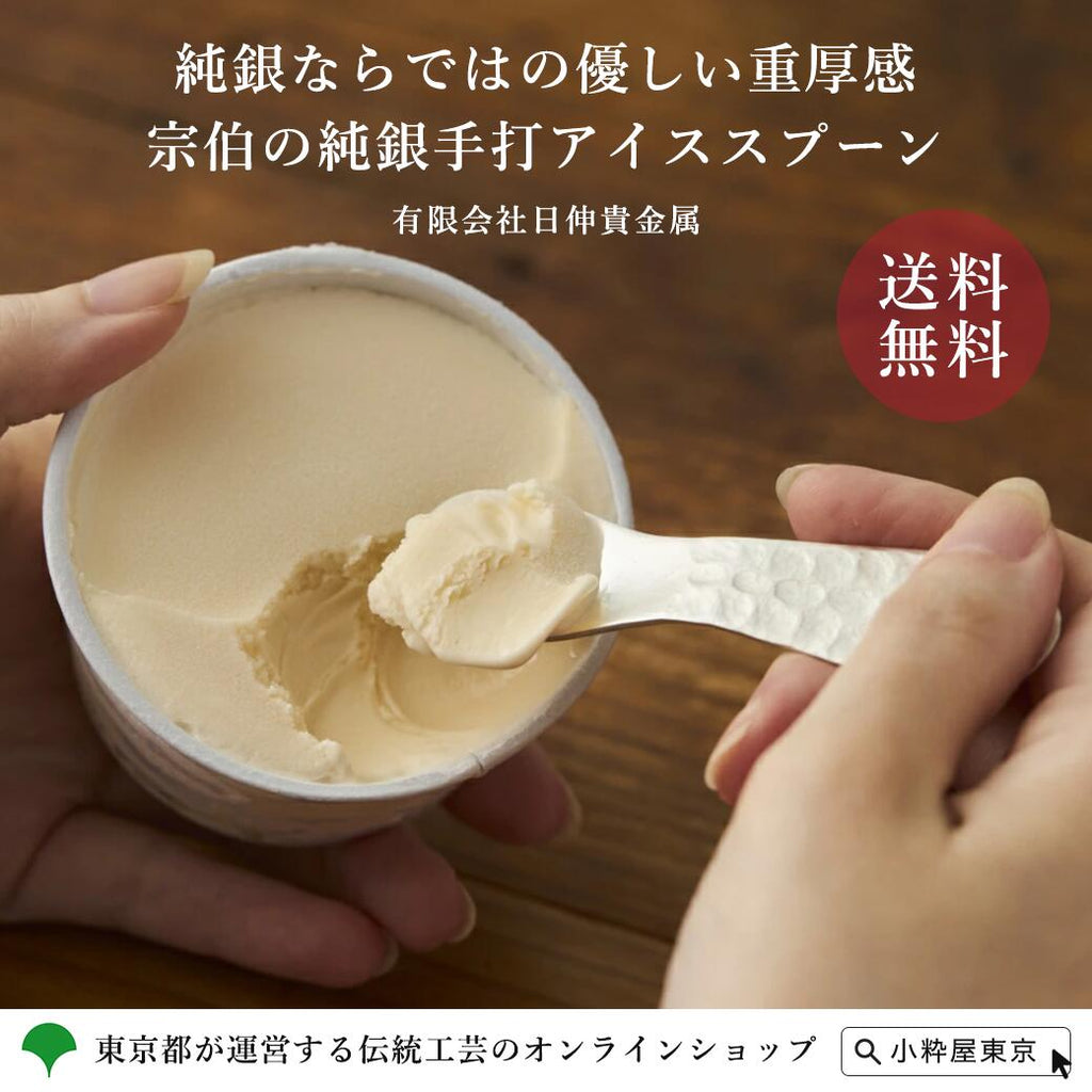 Sohaku Silver Ice Cream Spoon