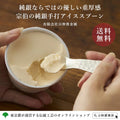 Sohaku Silver Ice Cream Spoon
