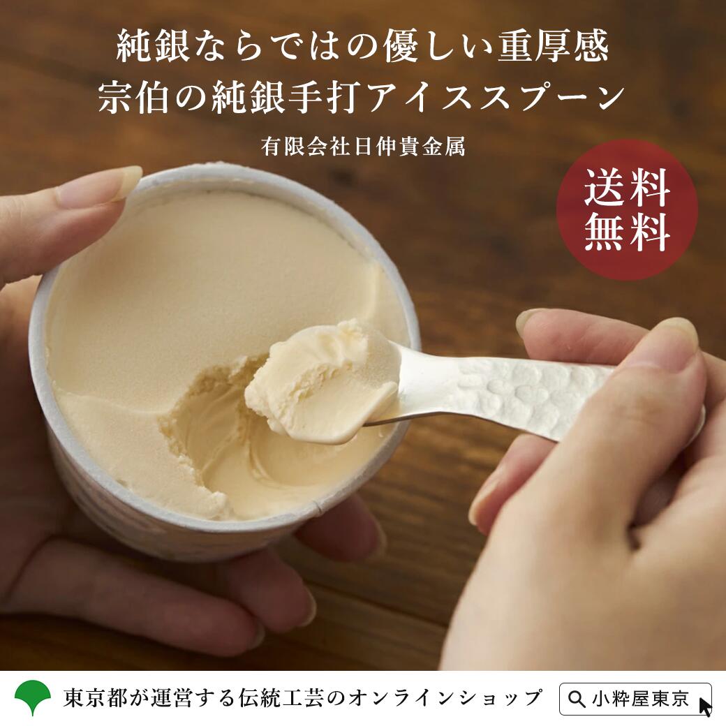 Sohaku Silver Ice Cream Spoon