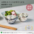 Mori Ginki Silver Gyokuhai Tsukimi-Fuji