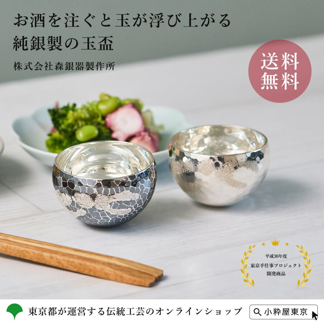 Mori Ginki Silver Gyokuhai Tsukimi-Fuji