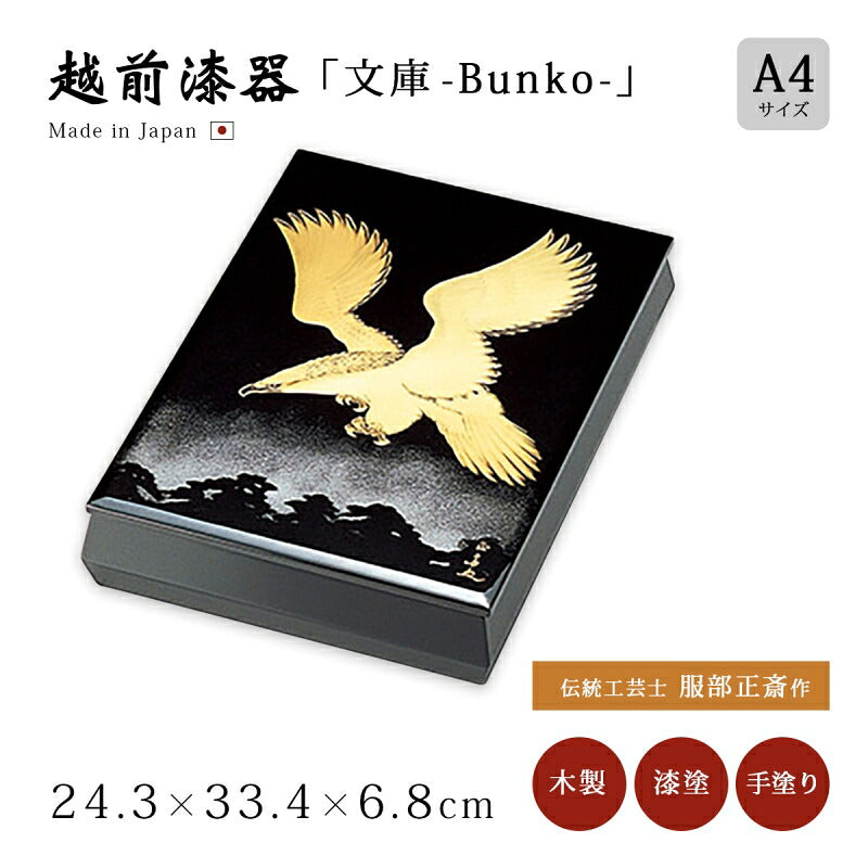 Hattori Shosai Bunko Hawk on Pine
