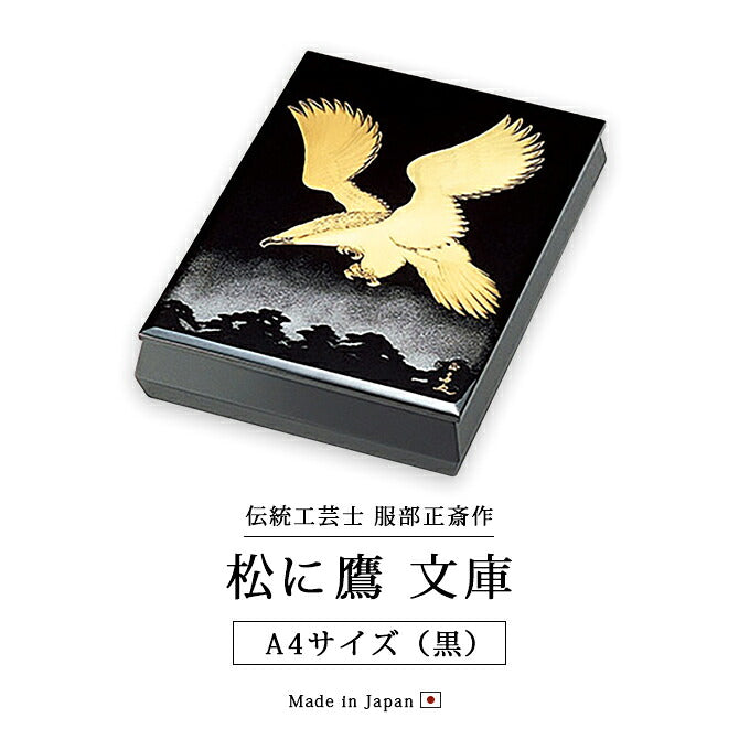 Hattori Shosai Bunko Hawk on Pine