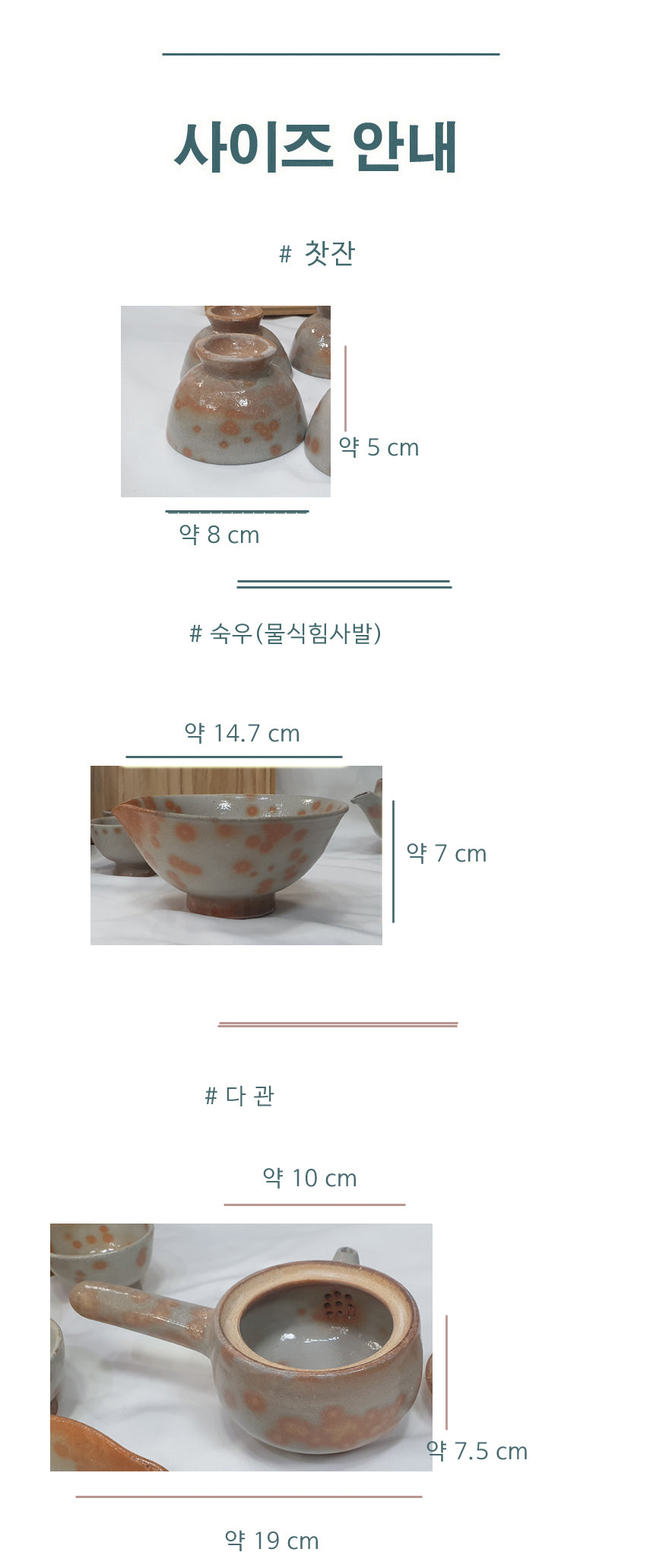 Momiji tea set — detail