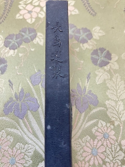 Gyokusendo Pre-War Sumi Toho Shoreiki