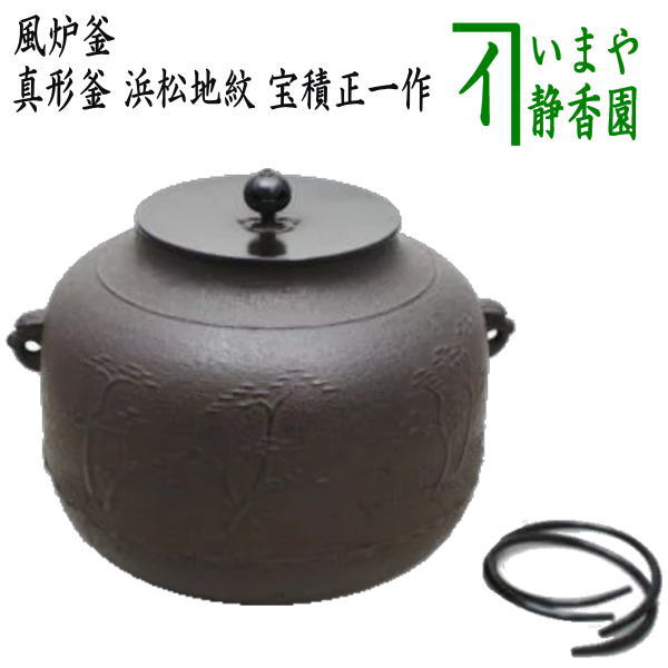 Hozumi Shoichi Shingata Furo Kettle