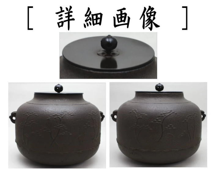 Hozumi Shoichi Shingata Furo Kettle