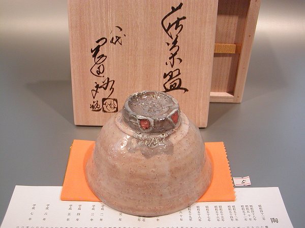 Okada Yu Hagi Tea Bowl
