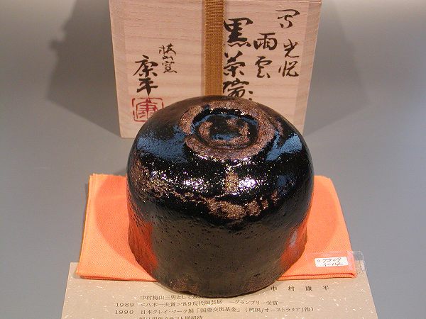 Nakamura Kohei Black Raku Tea Bowl Amagumo