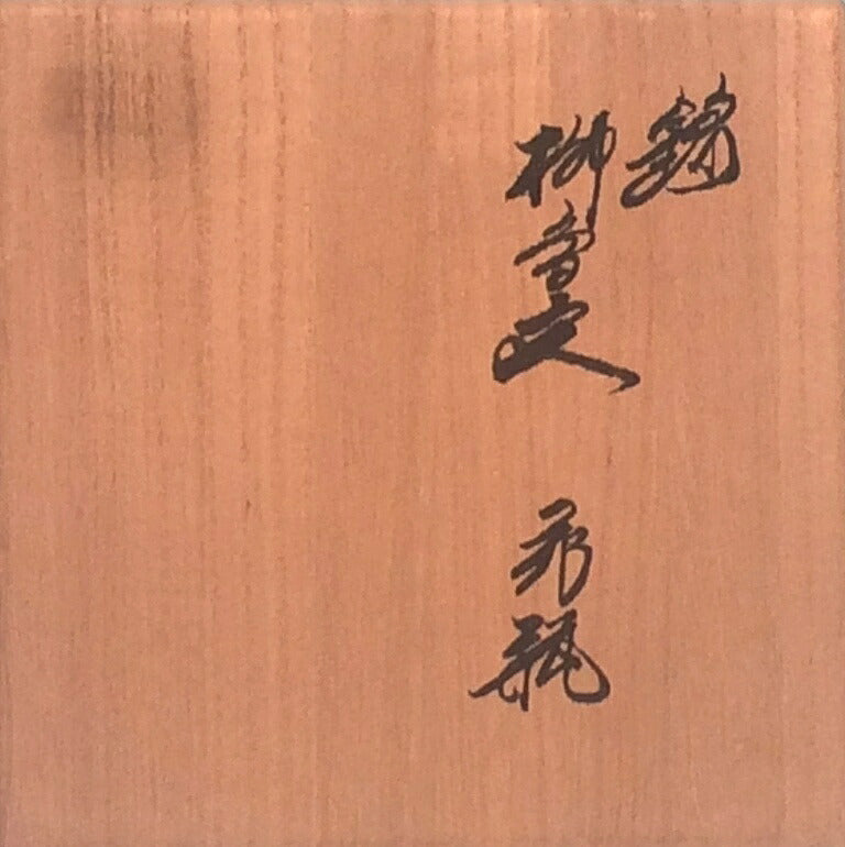 Kakiemon XIV Willow and Bird Vase