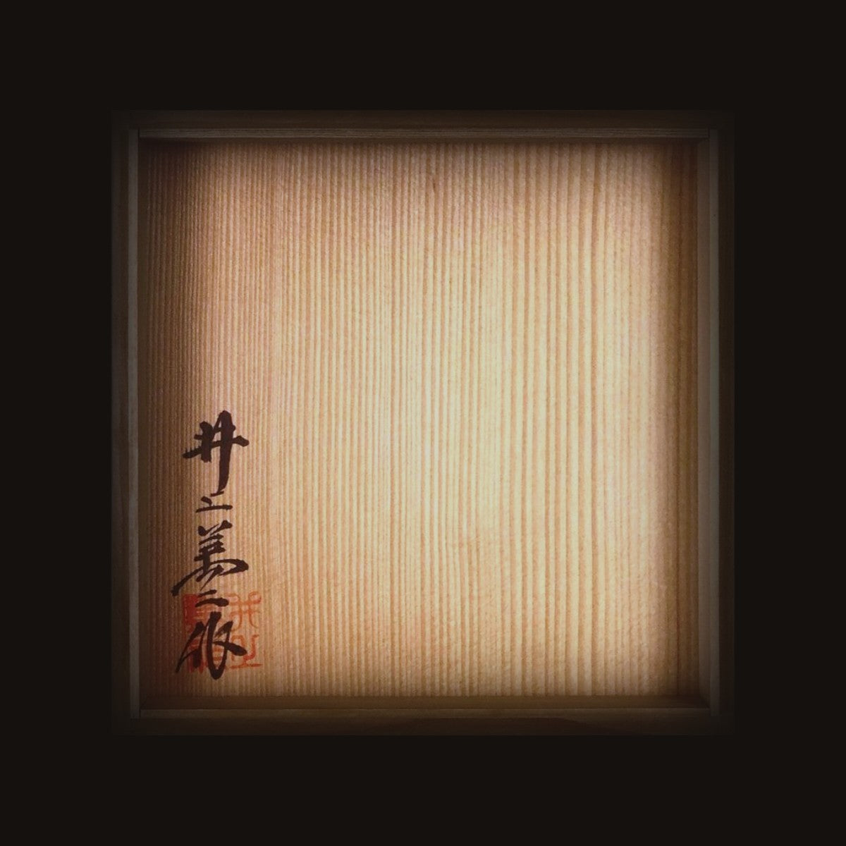 Inoue Manji jar — signed box