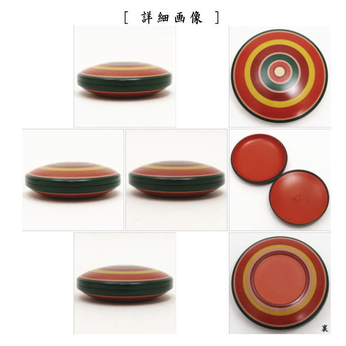 Iwakura Ryusai Lacquer Koma Incense Box