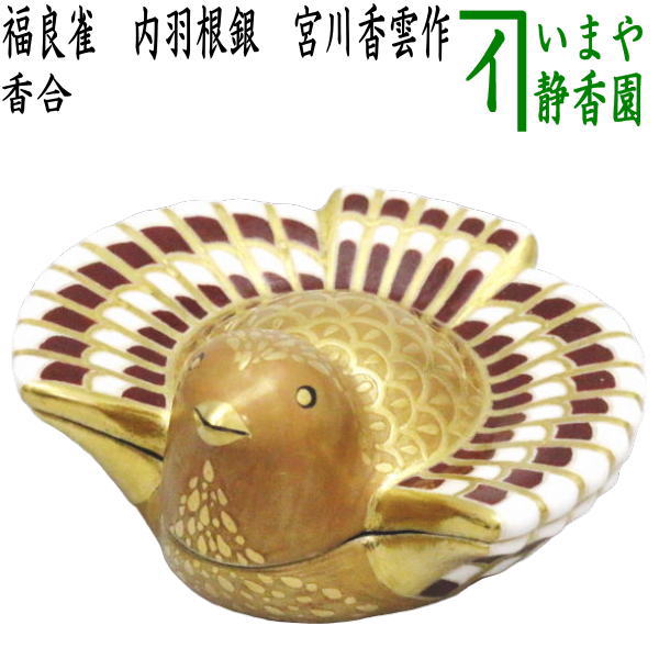 Miyagawa Koun II Fukura-suzume Incense Box