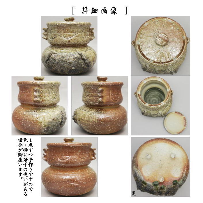 Takahashi Rakusai IV Shigaraki Water Jar