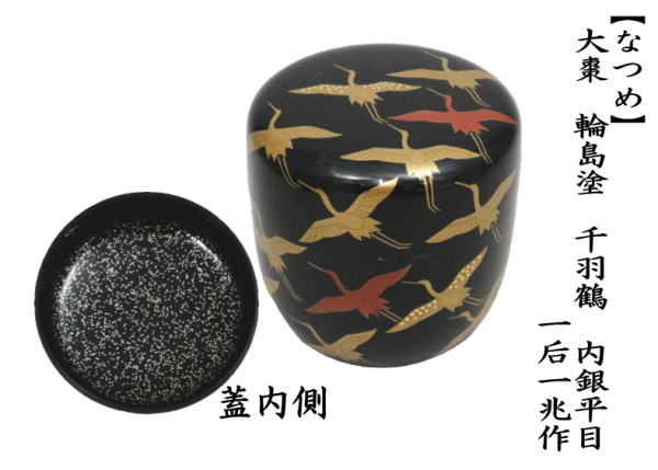 Ichigo Itcho Wajima Lacquer Large Natsume