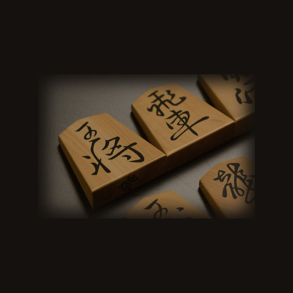 Shogi Pieces by Shūraku — detail