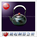 Shimakurado Copper Kyusu Teapot
