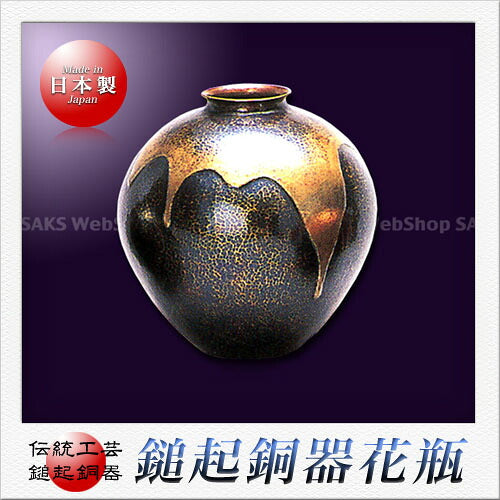 Shimakurado Hand-Raised Copper Vase