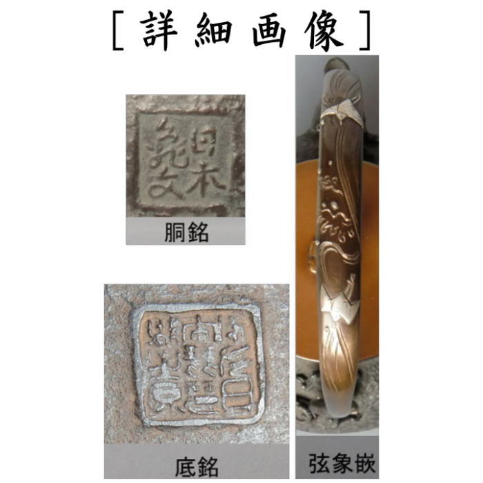 Hannya Kankei Cast-Iron Tetsubin