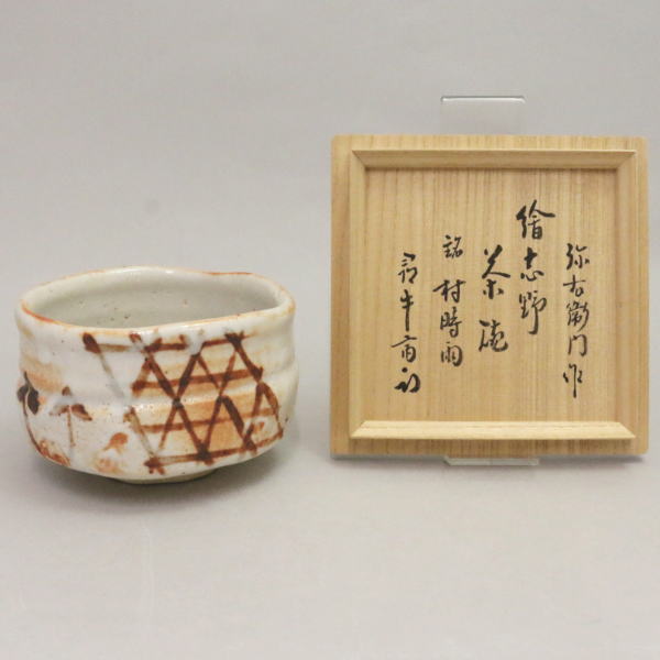 Kato Yaemon E-Shino Tea Bowl "Murashigure", Box Inscribed by Hisada Soya (Jingyusai)